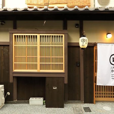 染 Sen 七条花畑 Shichijo-Hanabatake Kyoto Extérieur photo